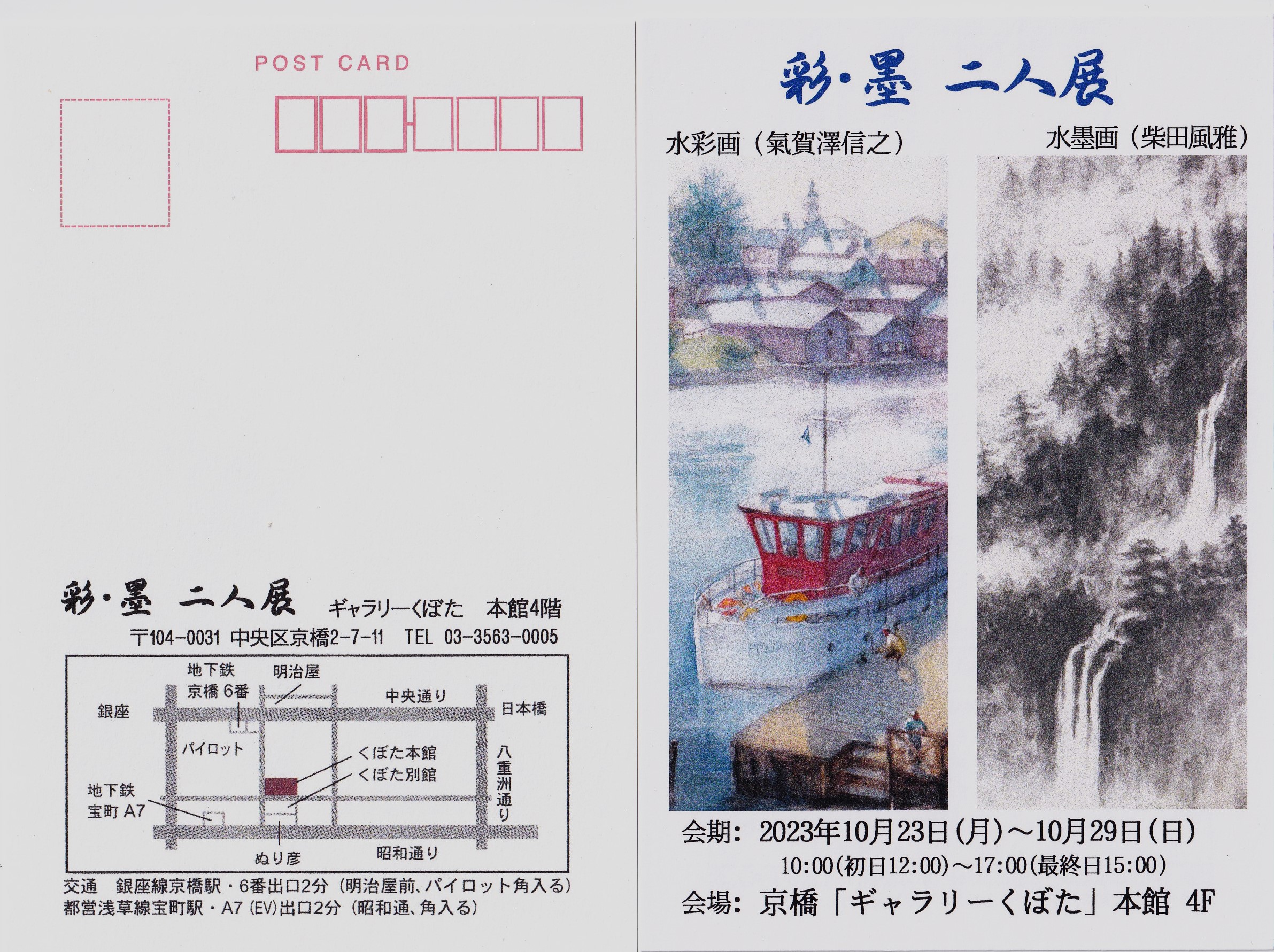 日本画　水墨山水　★手書き　1点モノ★嬉しい額装付！外寸約561×422mm44 日本画・水墨画｜CALENDAR ONLINE SHOP ラクトカレンダー